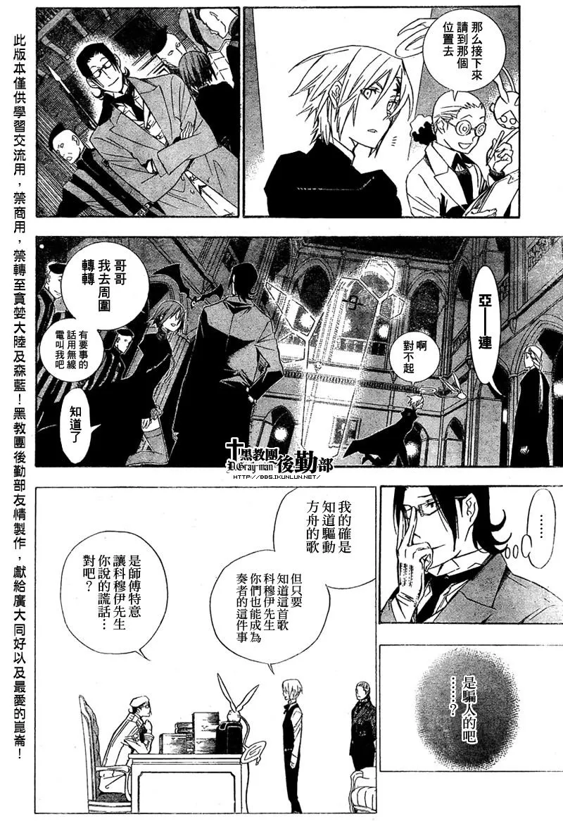 第165话 第8页