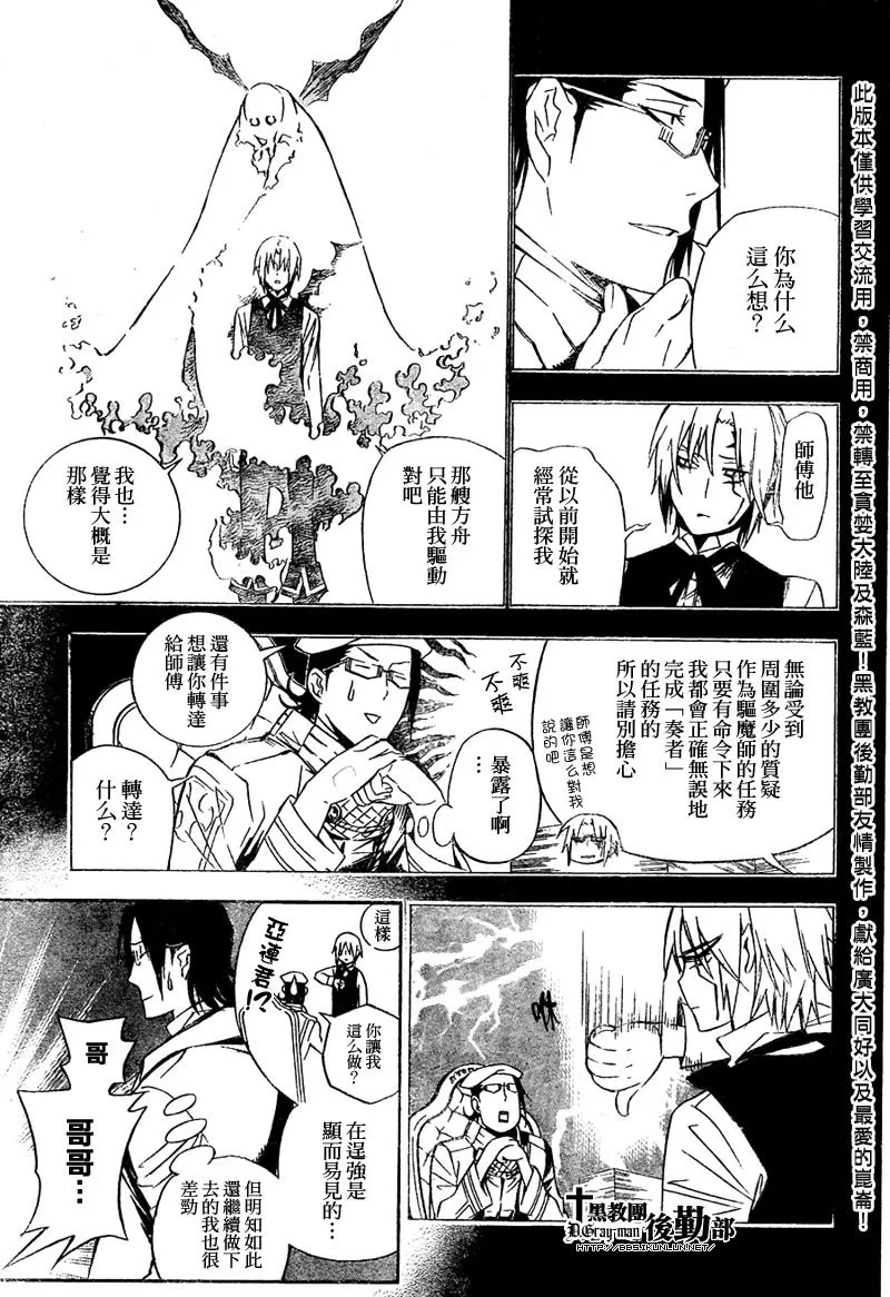 第165话 第9页
