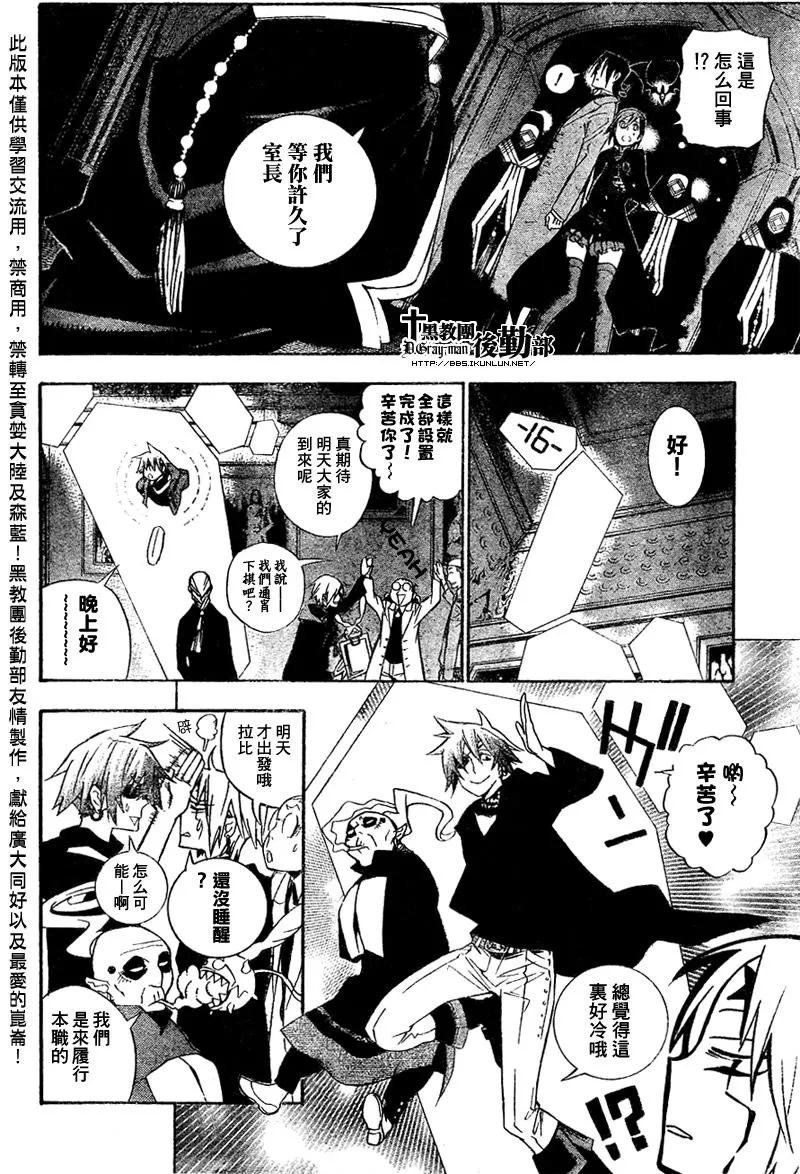 第165话 第10页