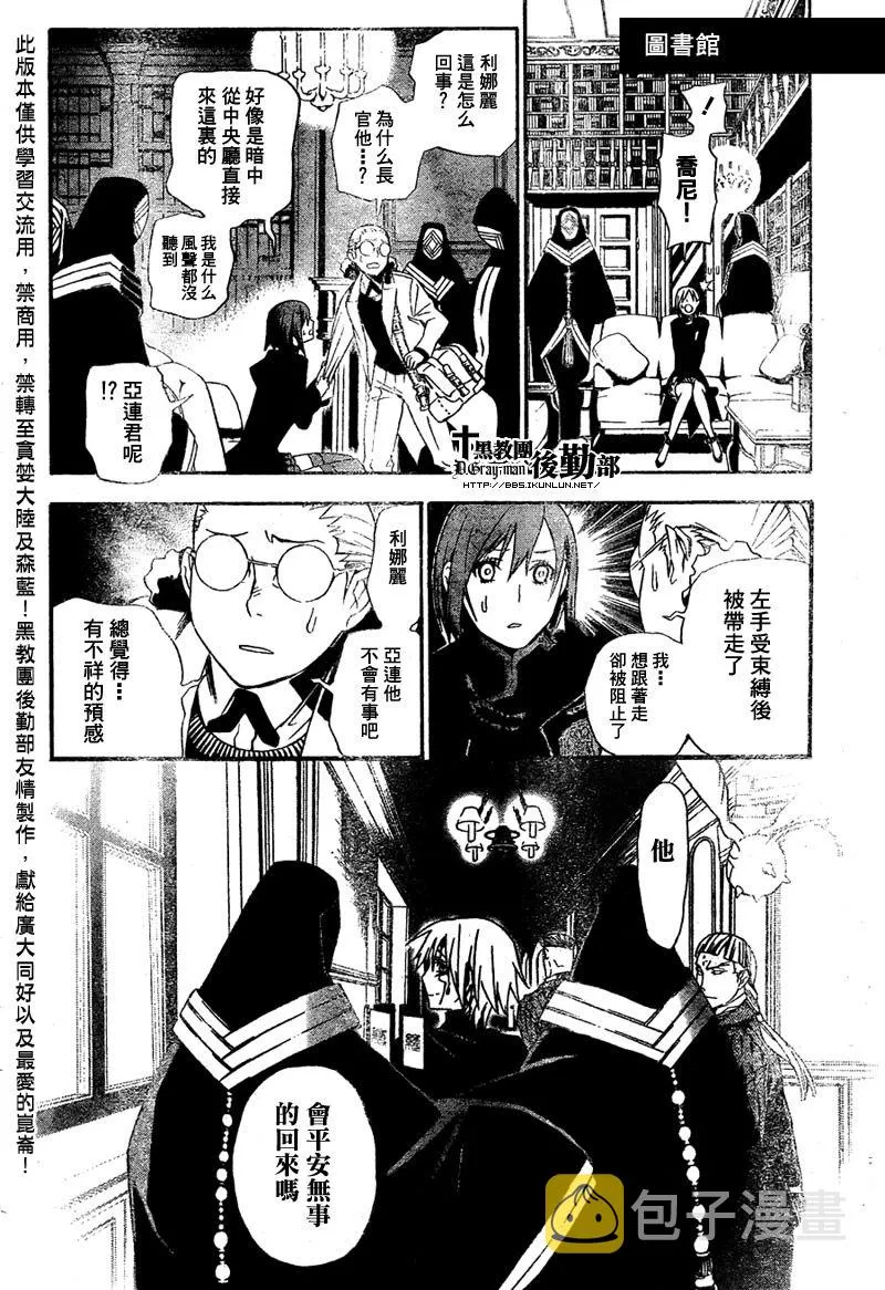 第165话 第12页