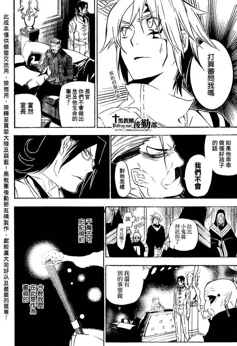 第165话 第14页