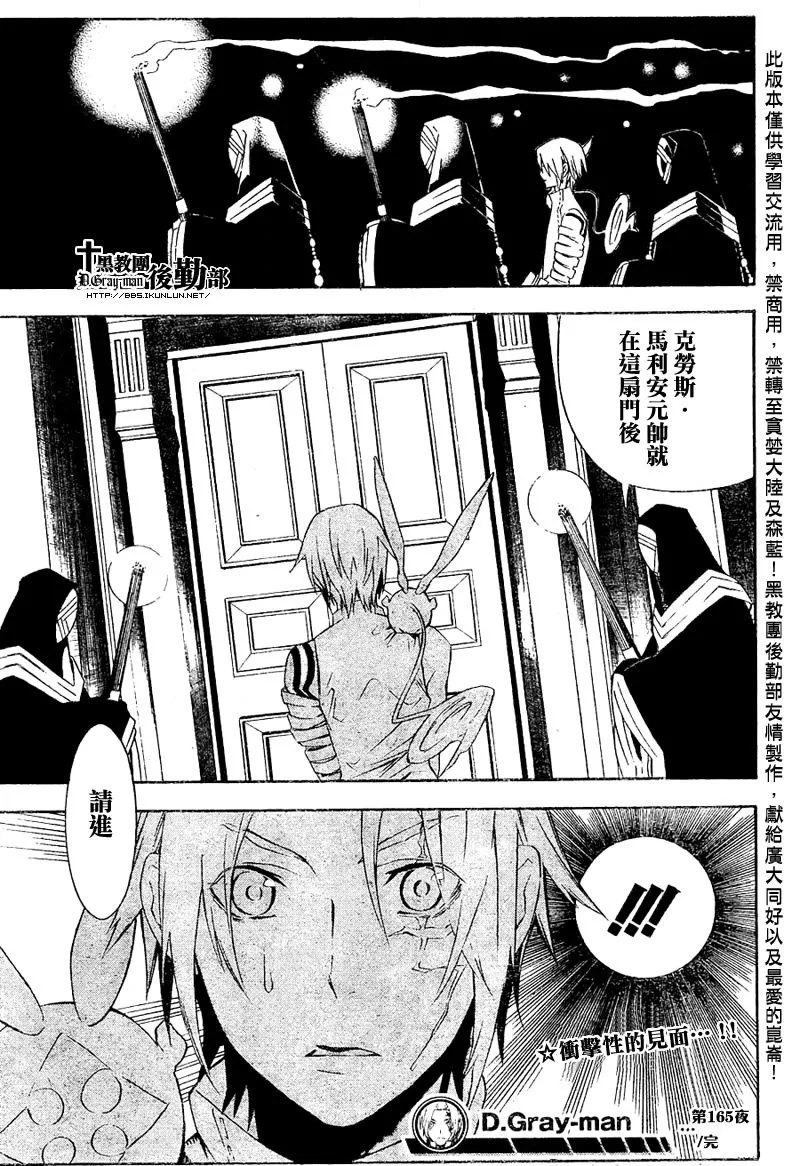 第165话 第15页