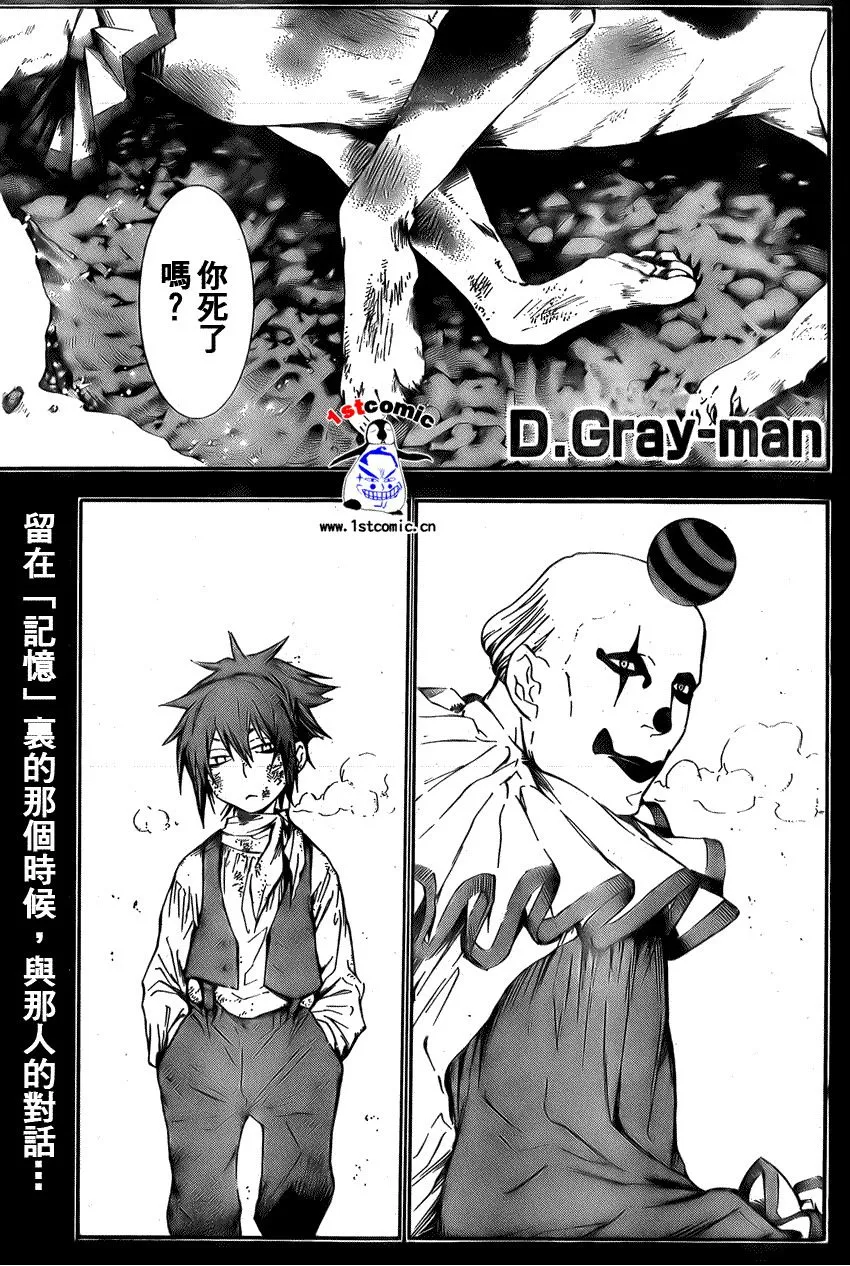 第166话 第1页