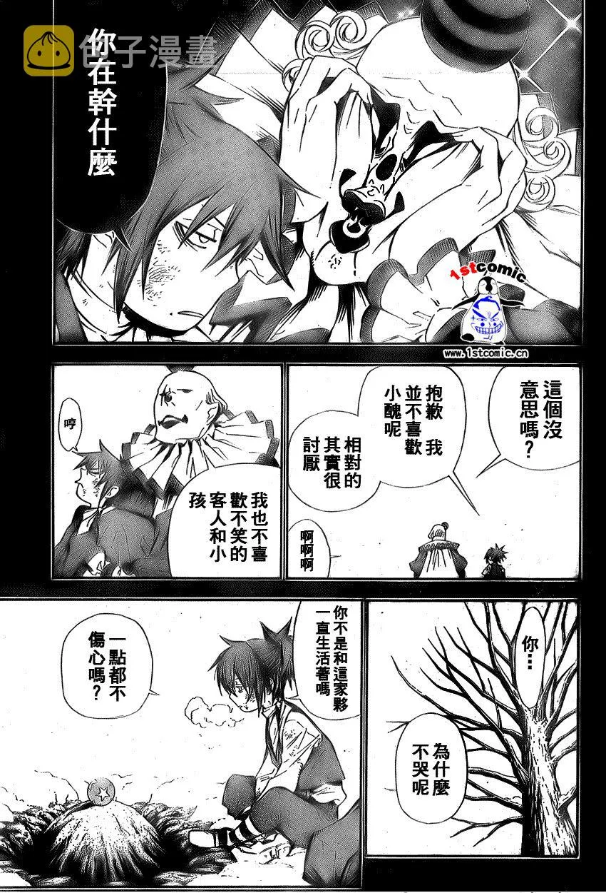 第166话 第5页