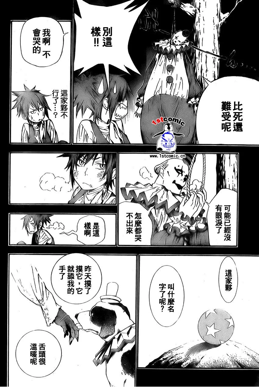 第166话 第6页