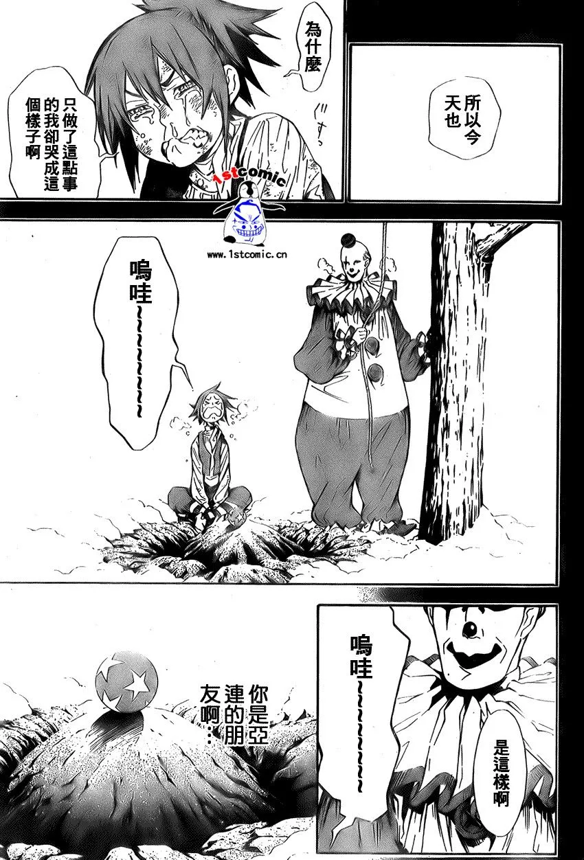 第166话 第7页
