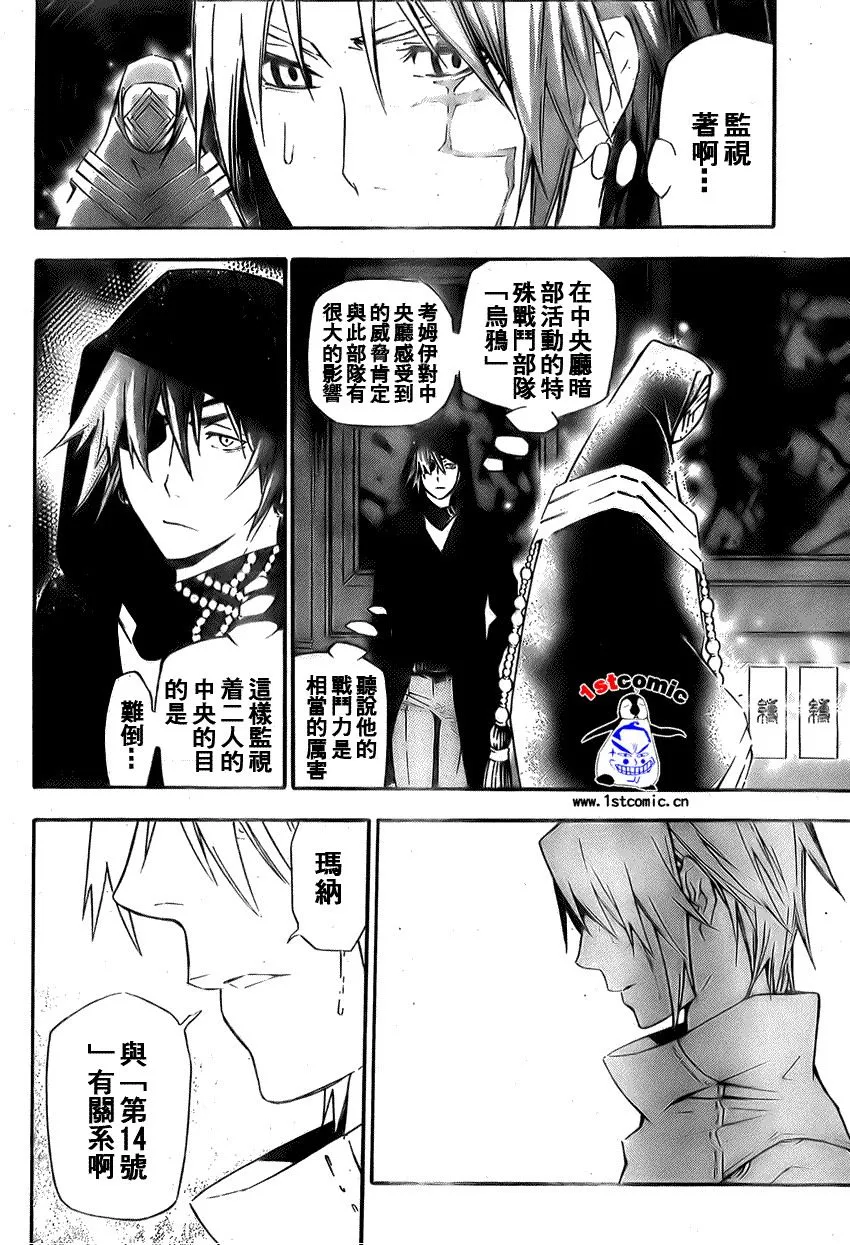第166话 第10页