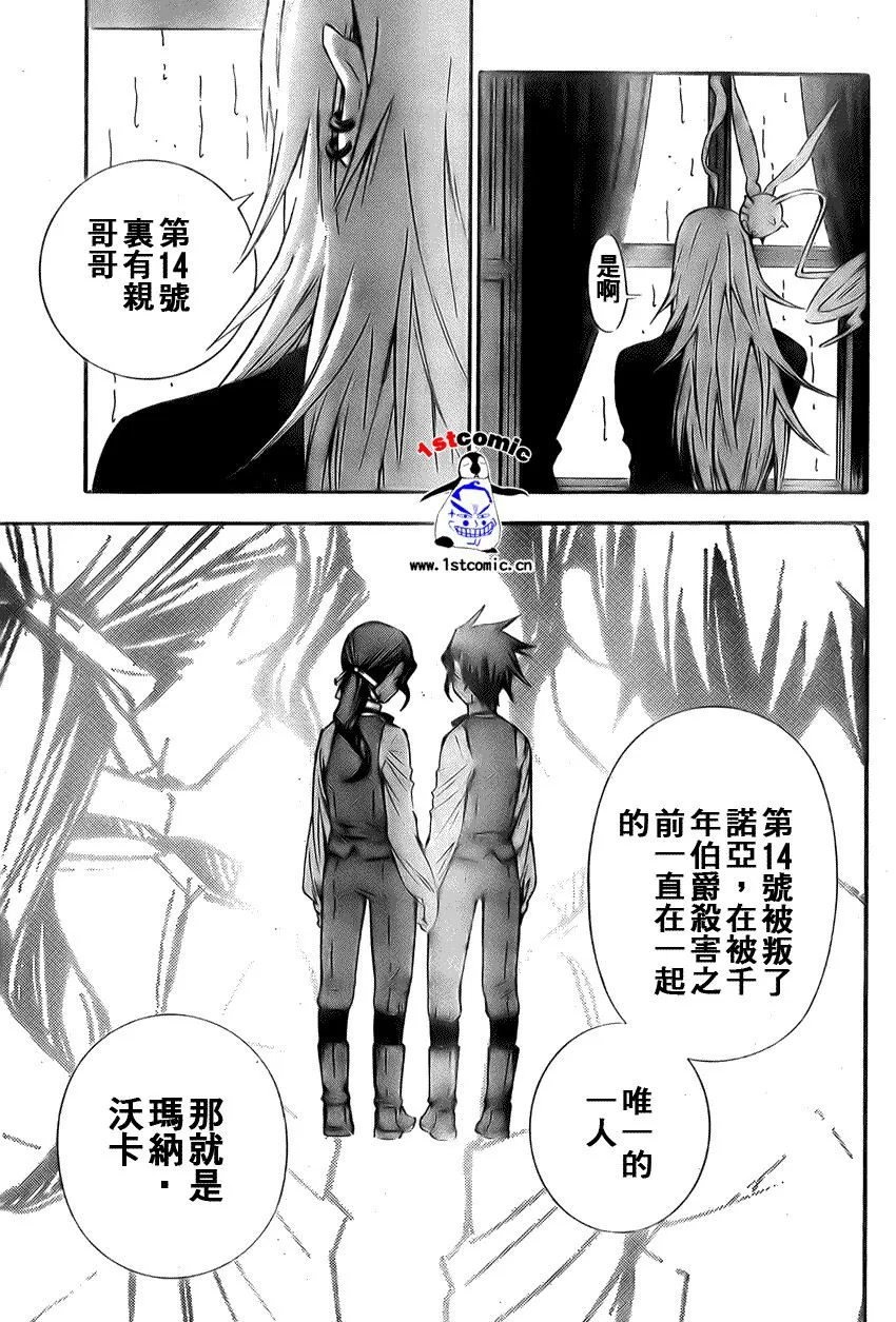 第166话 第11页