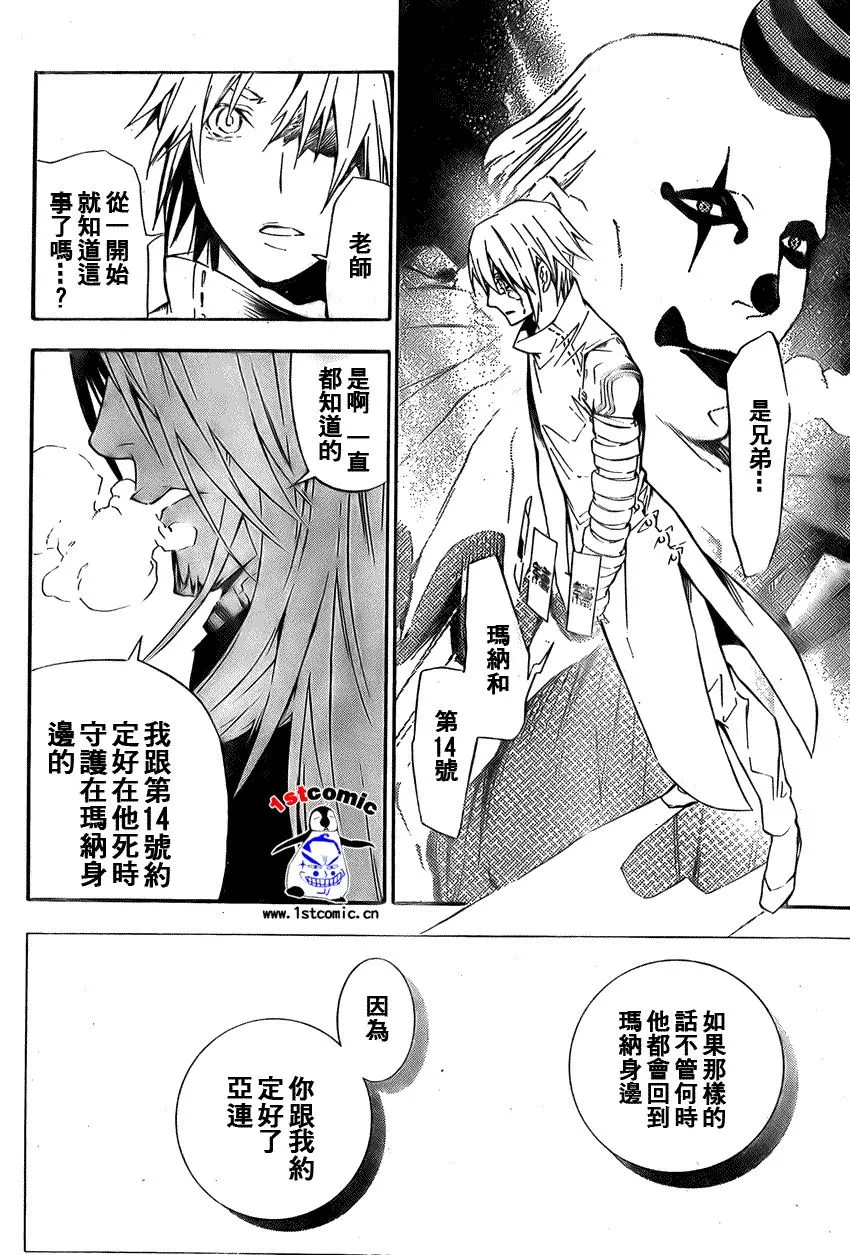 第166话 第12页