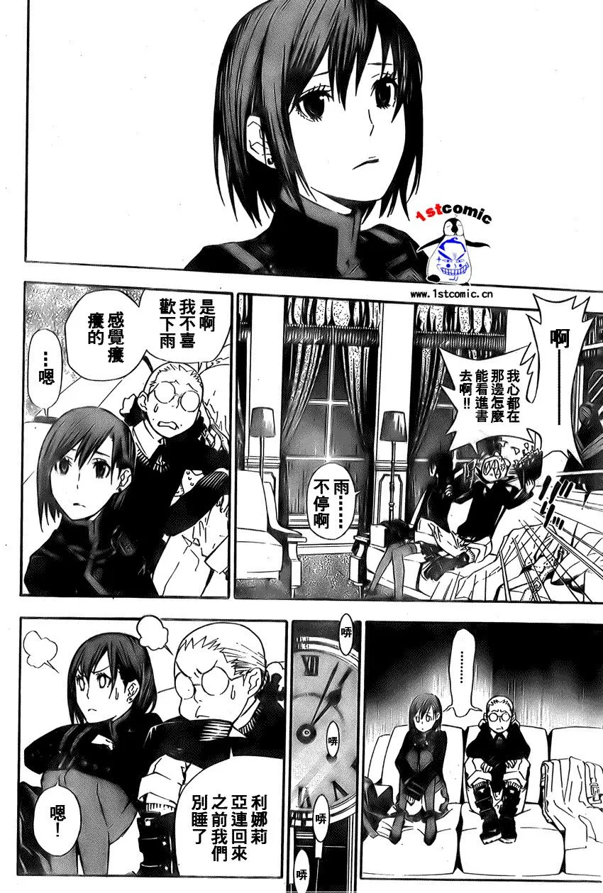 第166话 第14页