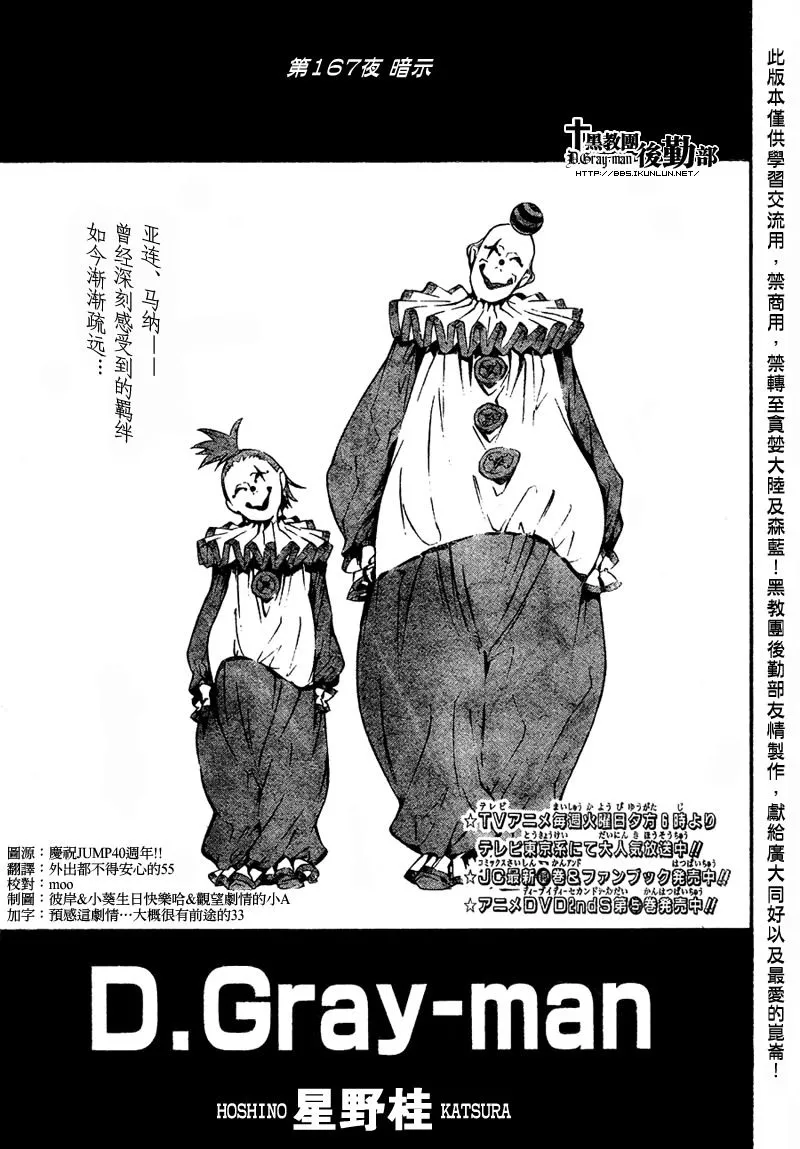 第167话 第1页