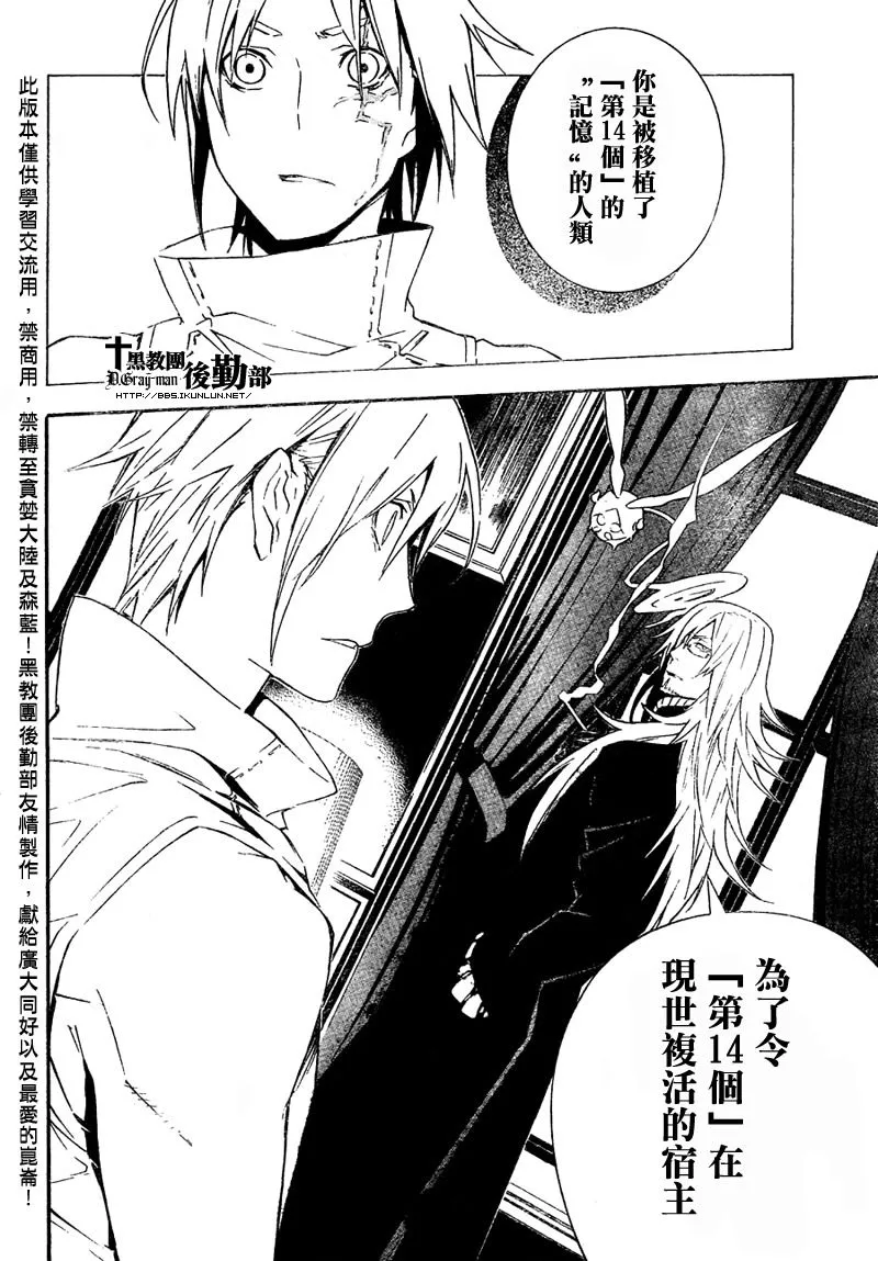 第167话 第2页