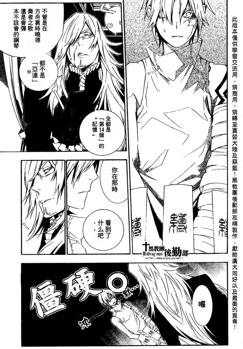 第167话 第3页