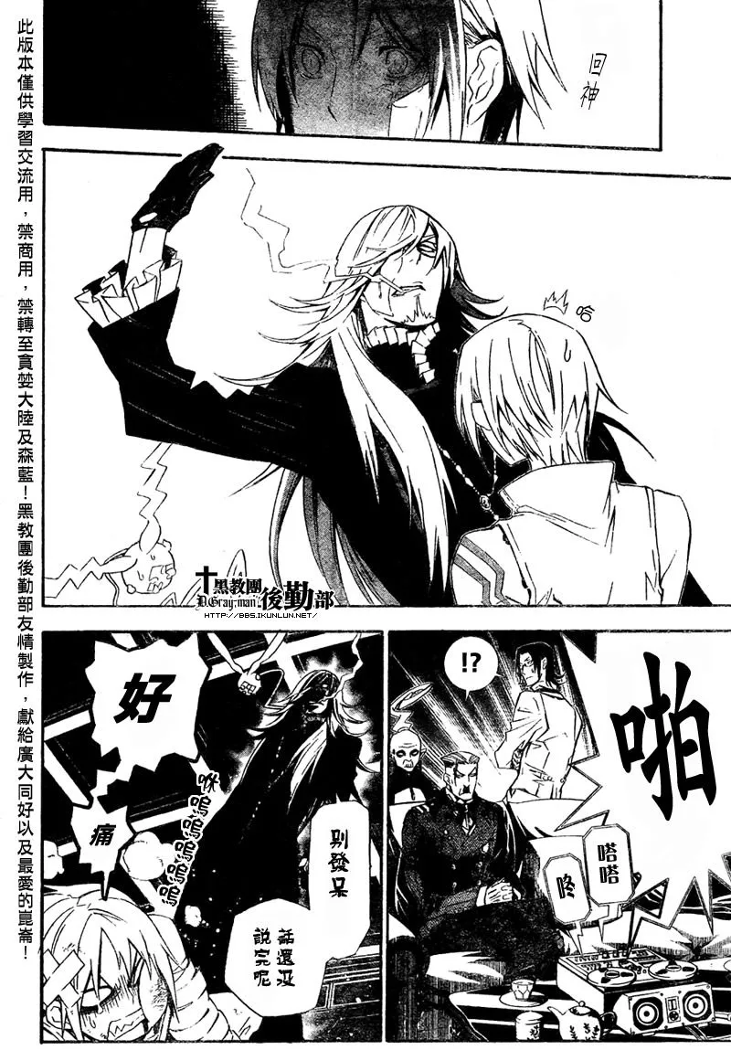 第167话 第4页