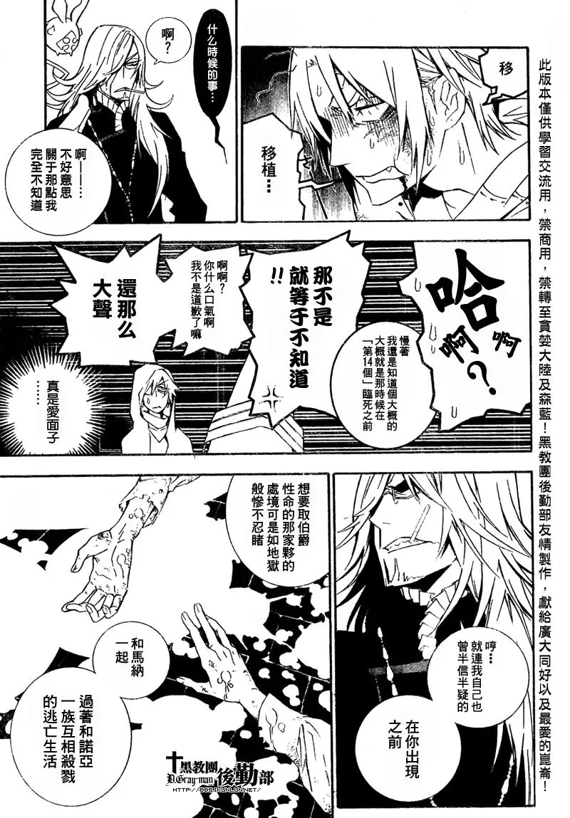 第167话 第5页