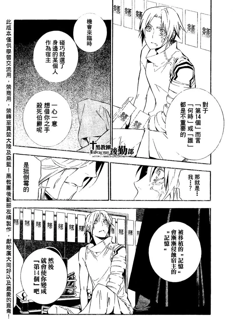 第167话 第6页