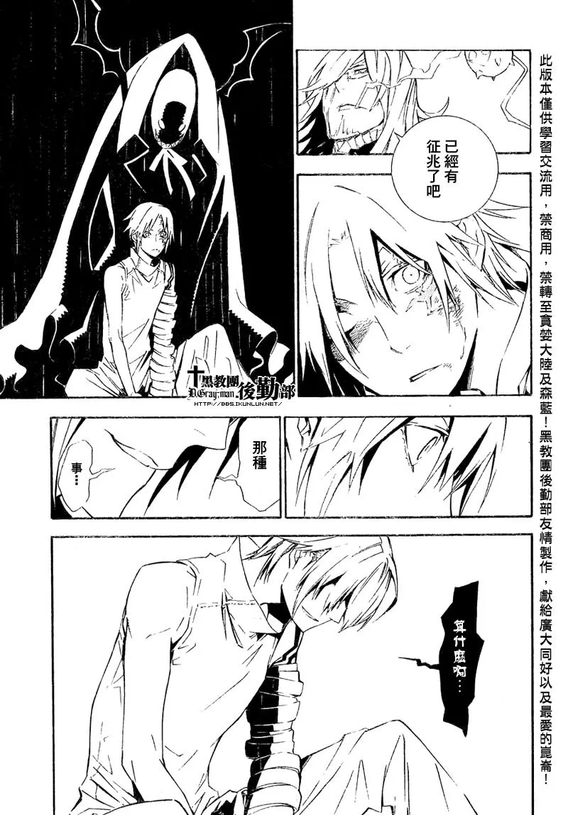 第167话 第7页