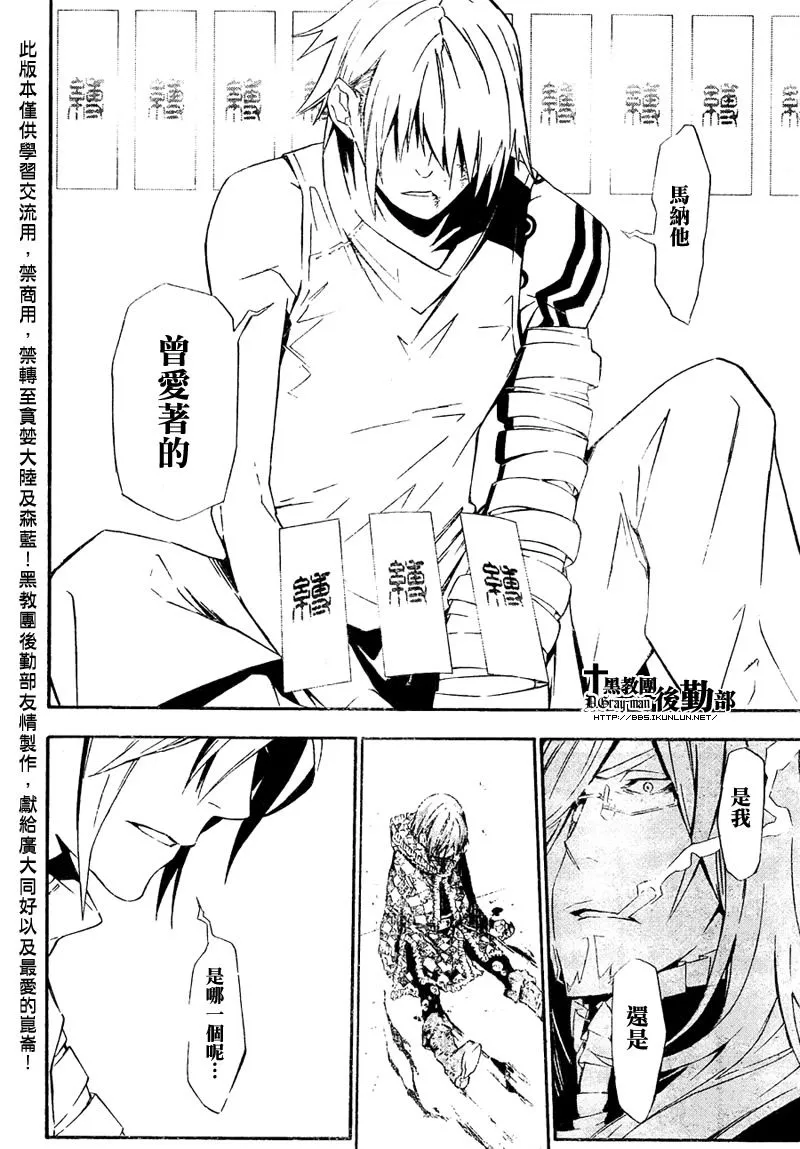 第167话 第8页