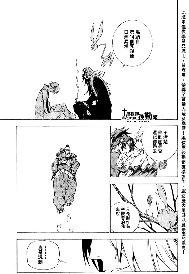 第167话 第9页