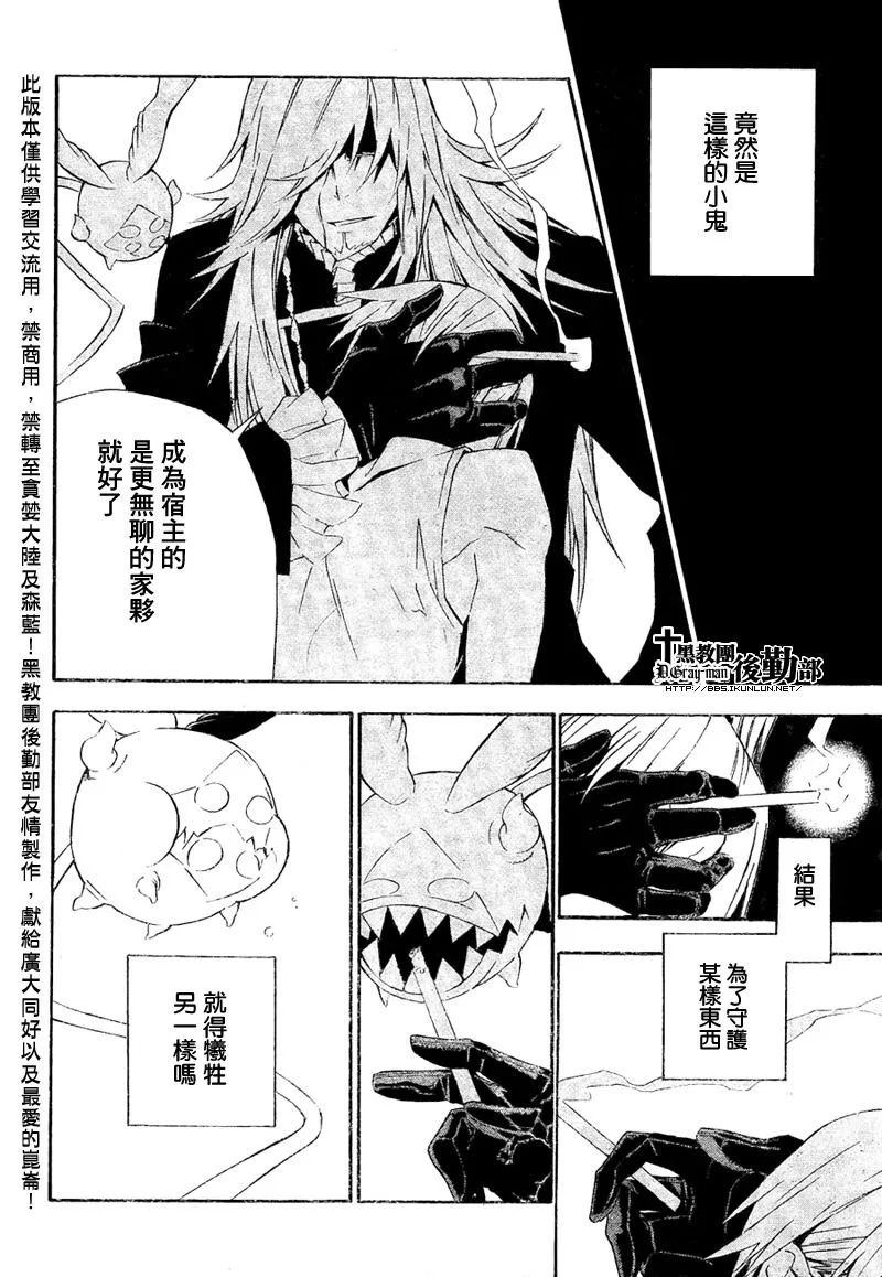 第167话 第10页