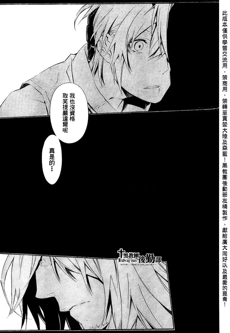 第167话 第11页