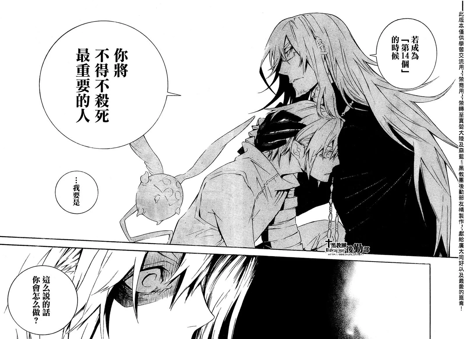 第167话 第12页