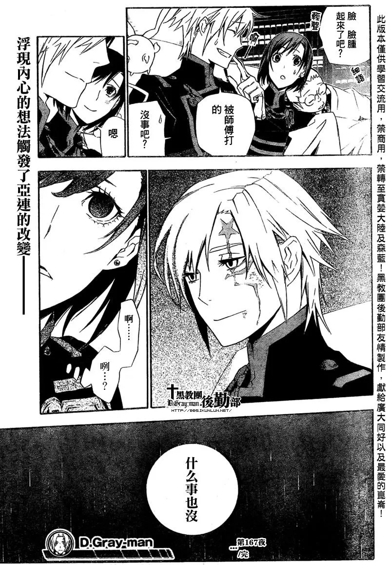第167话 第14页