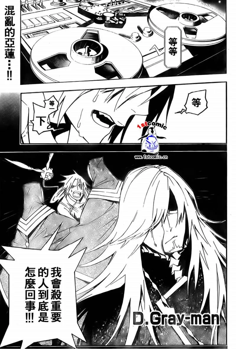 第168话 第1页