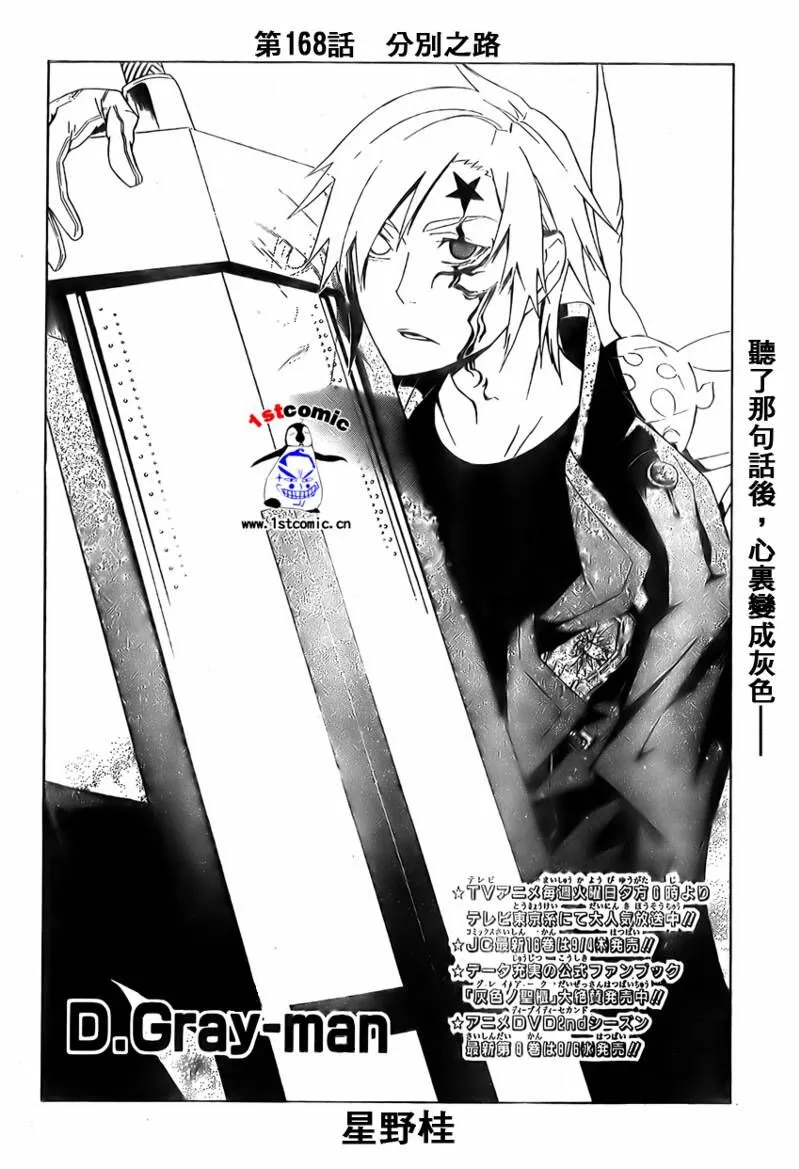 第168话 第2页