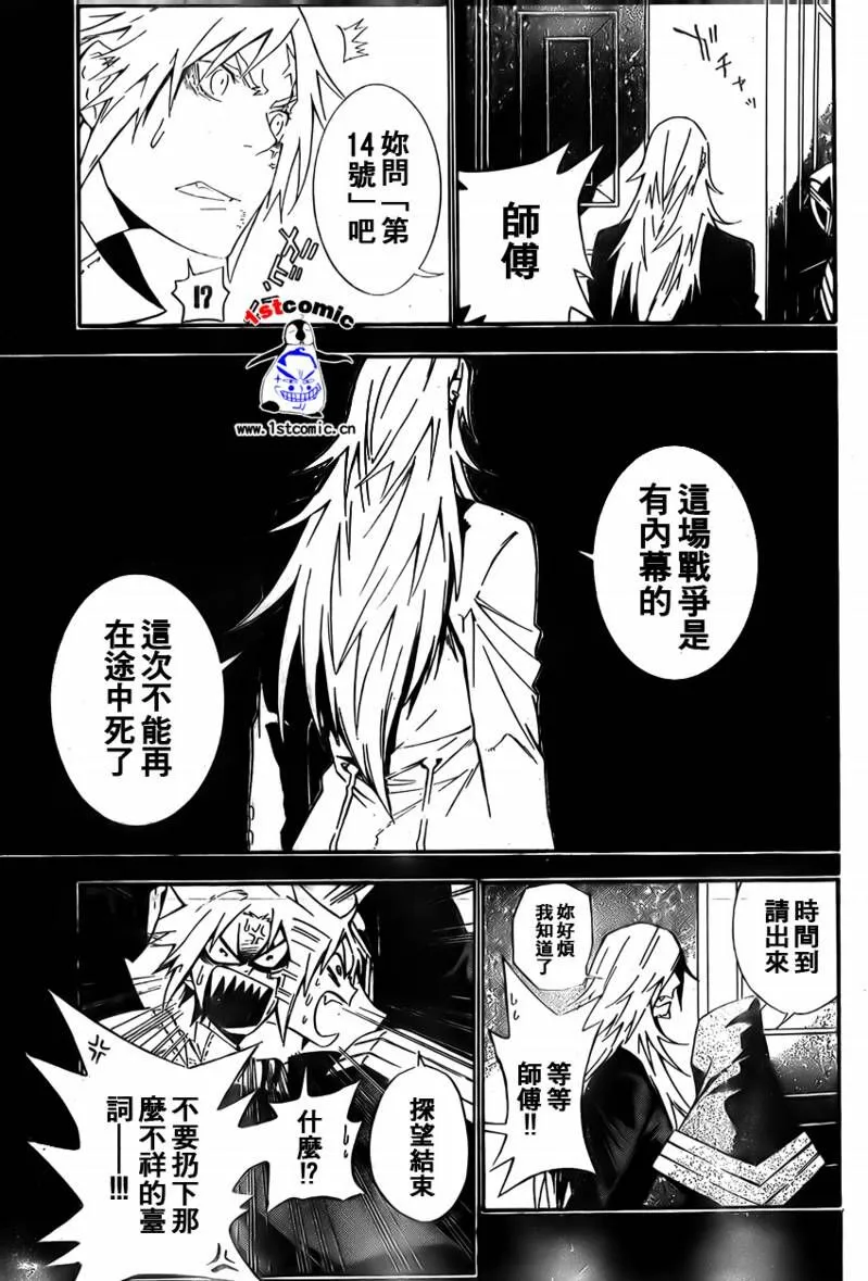 第168话 第3页