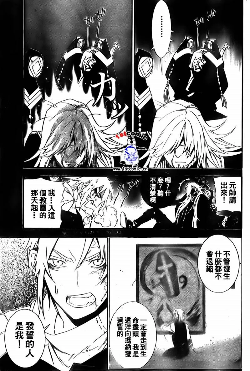第168话 第5页