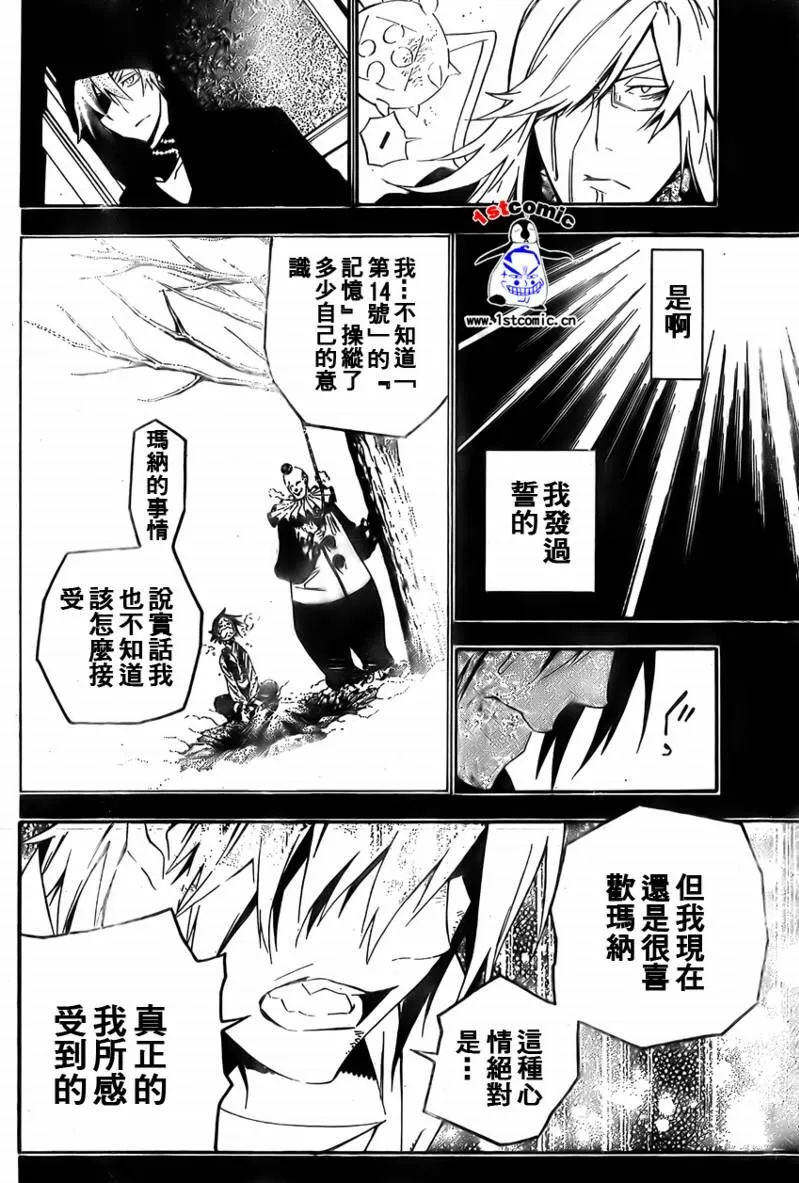 第168话 第6页