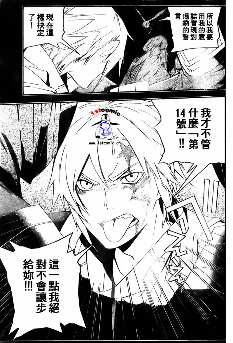 第168话 第7页