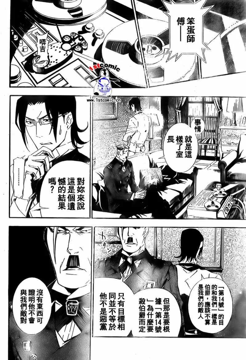 第168话 第8页