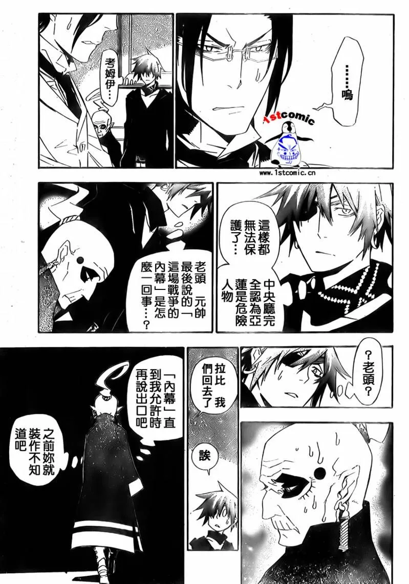 第168话 第9页