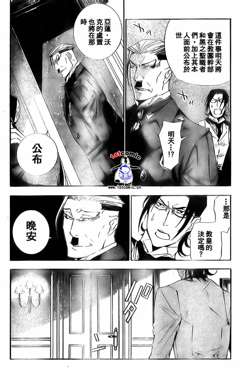 第168话 第10页