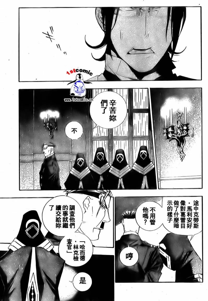 第168话 第11页