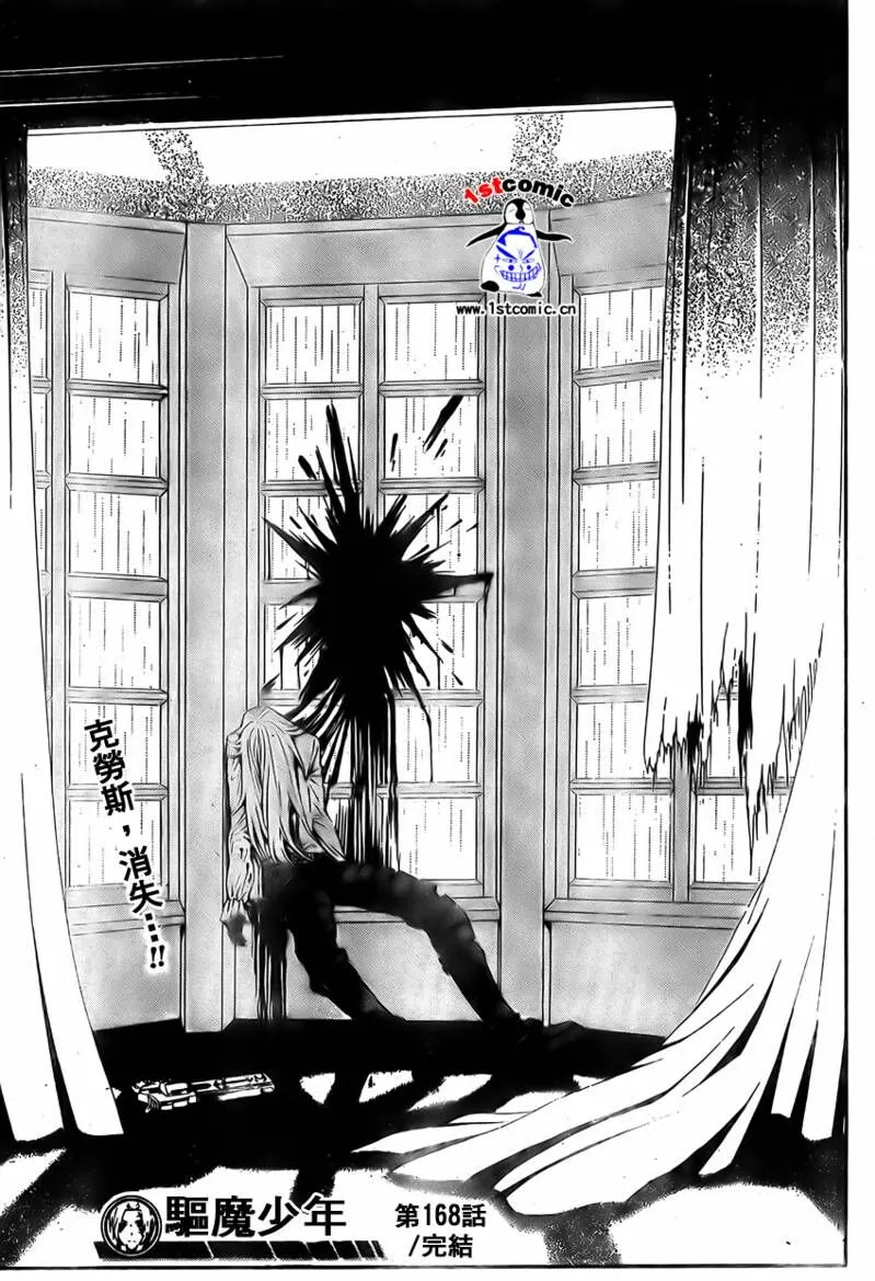 第168话 第17页