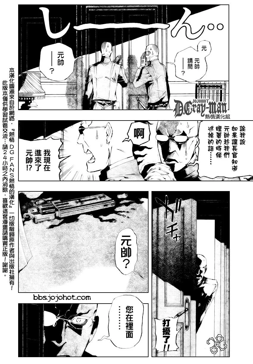 第169话 第3页