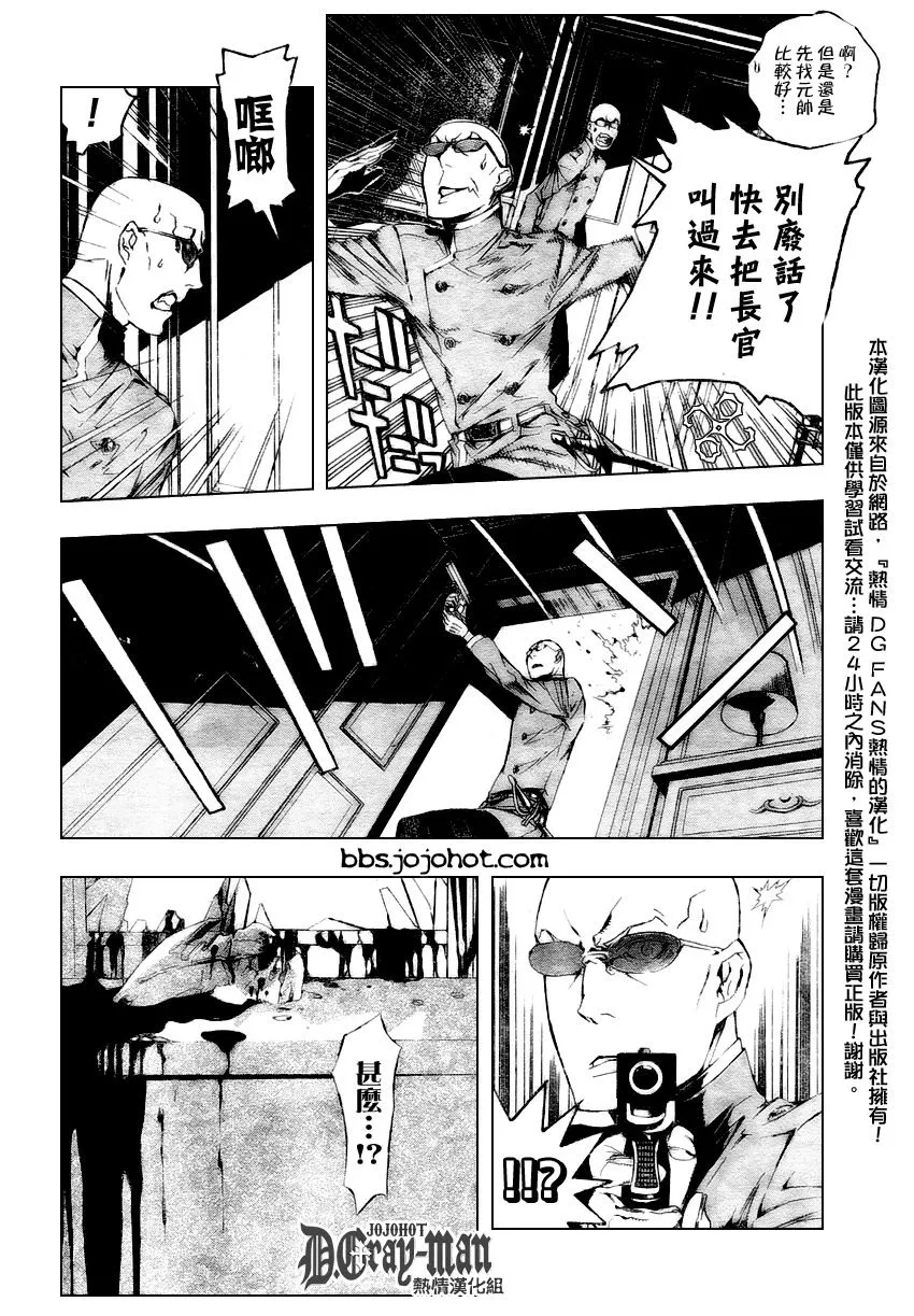 第169话 第5页