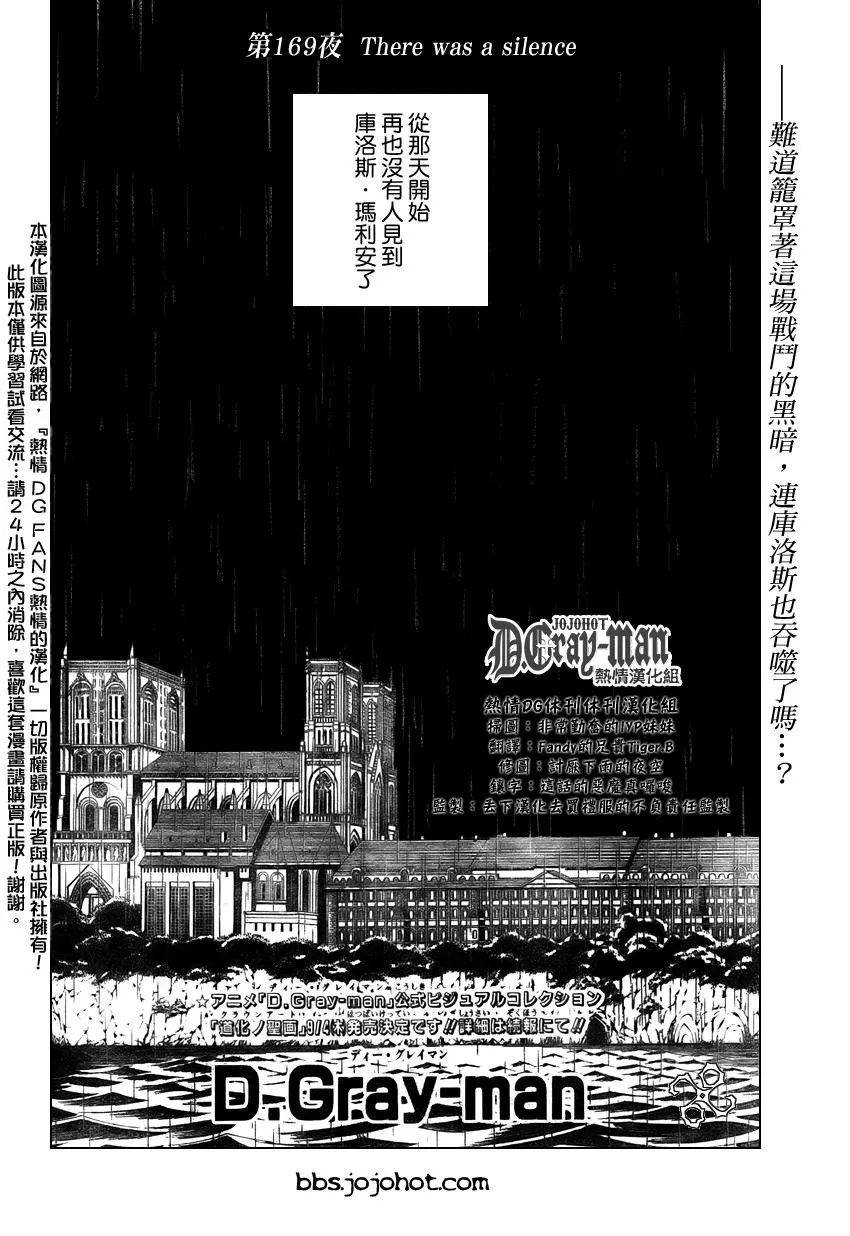 第169话 第7页