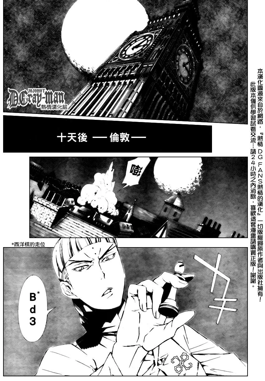 第169话 第8页