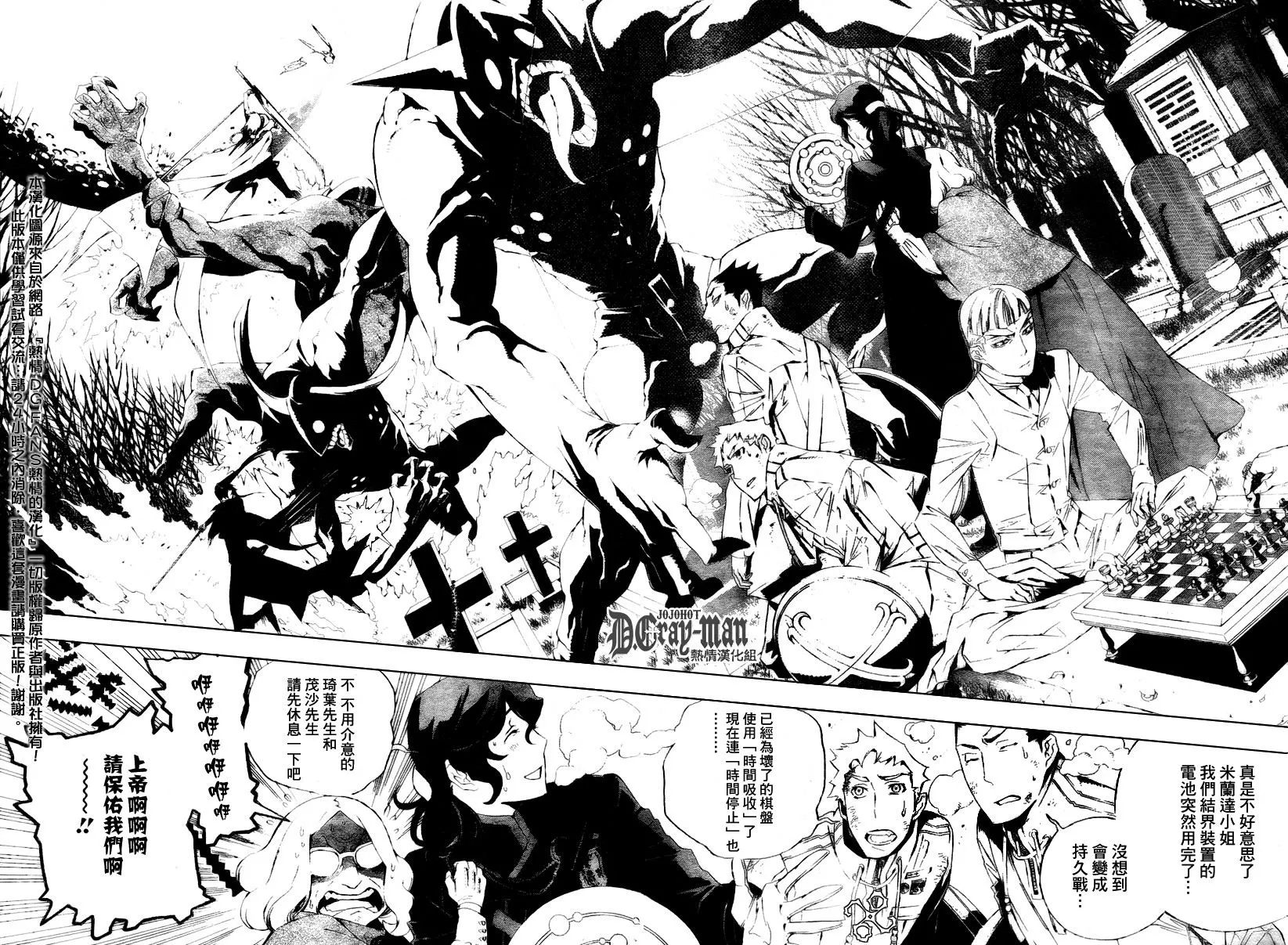 第169话 第9页