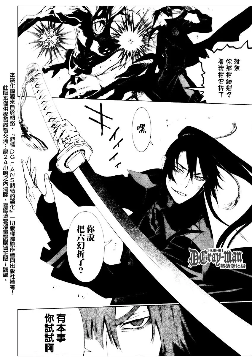 第169话 第10页