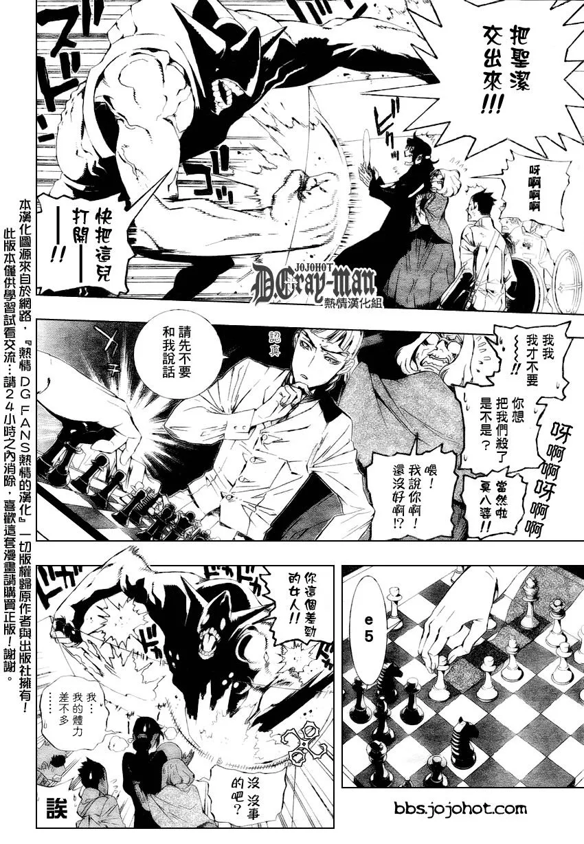 第169话 第12页