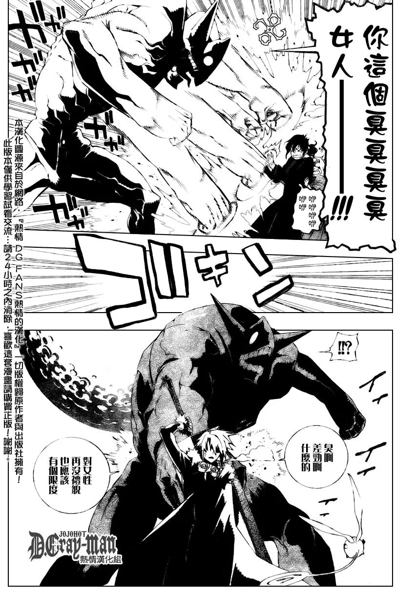 第169话 第13页