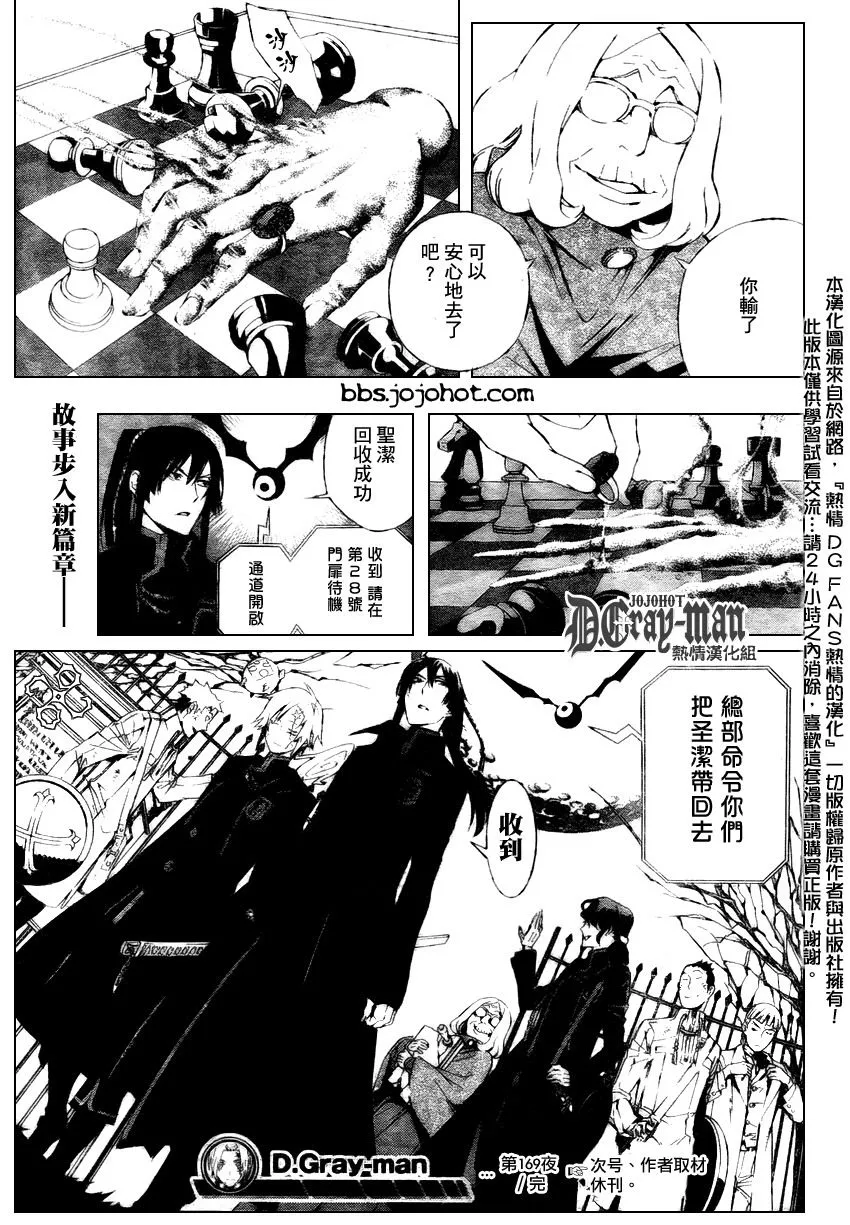 第169话 第17页