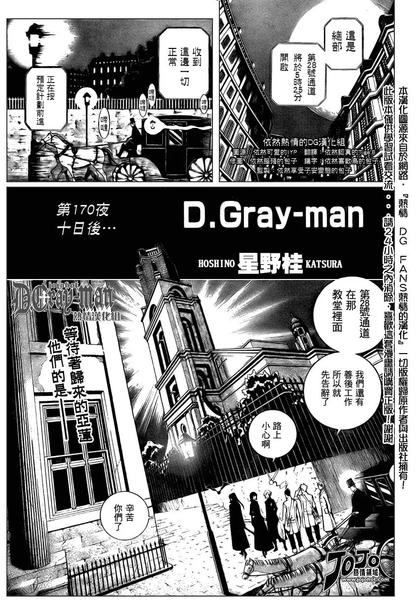 第170话 第1页