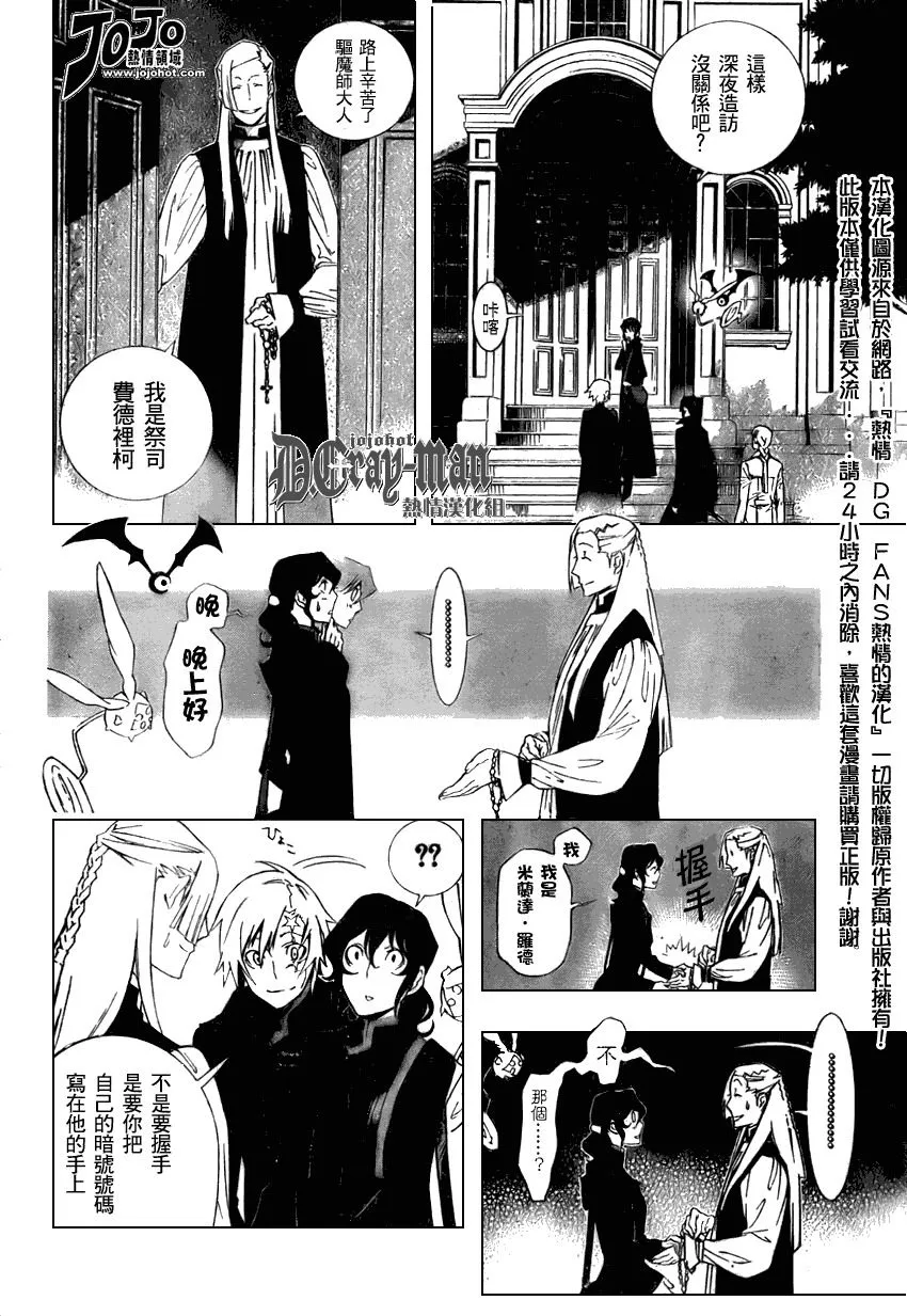 第170话 第2页