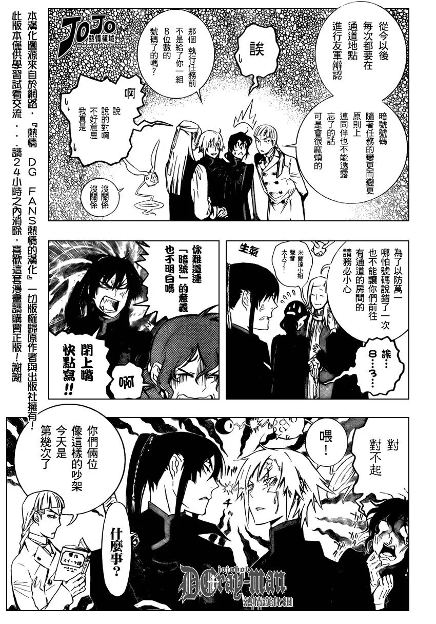 第170话 第3页
